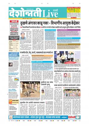 11th Jul Parbhani Live
