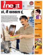 Dehradun Hindi ePaper, Dehradun Hindi Newspaper - InextLive