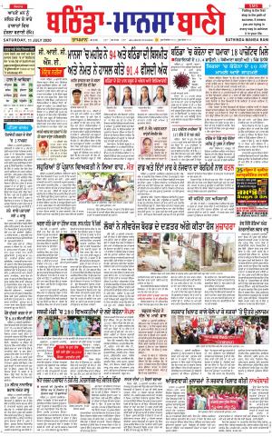 Bhantinda - Mansa Bani