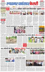 Roopnagar Kesari
