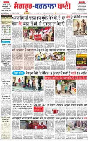 Sangrur - Barnala Bani