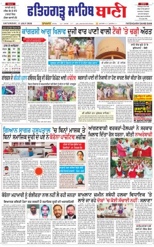 Fatehgarh Sahib Bani