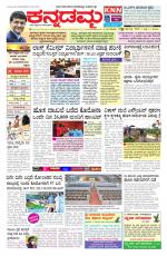 Kannadamma Daily Hubli