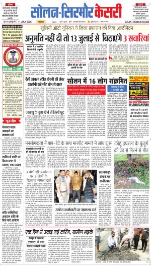 Solan sirmour kesari