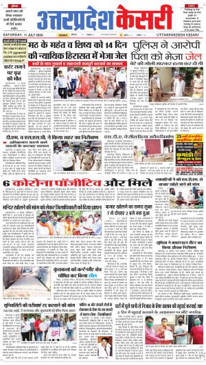 Uttar Pradesh kesari