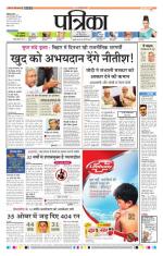 Patrika Bhilai