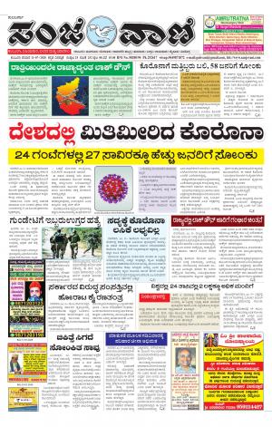 11-07-2020   vijayapura news