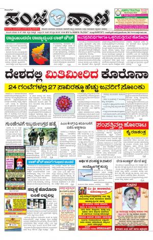 11-07-2020   kalaburagi news