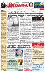 விடுதலை - viduthalai