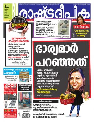 trivandrum11-07-2020