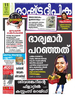 malappuram11-07-2020