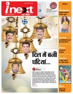 Kanpur Hindi ePaper, Kanpur Hindi Newspaper - InextLive