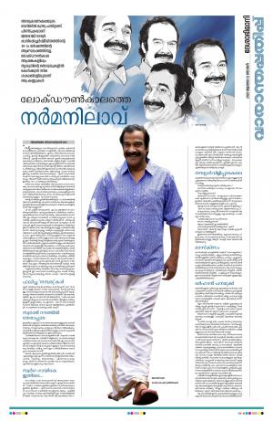 weekend, 12th July 2020