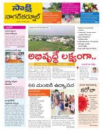 Nagarkurnool District