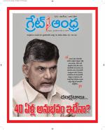 Great Andhra Epaper