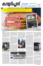 Kaumudi Plus Sunday Suppliment