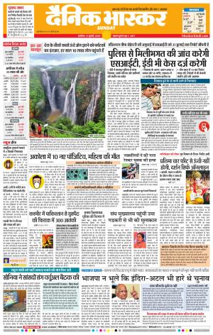 अकोला मेल