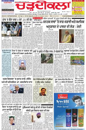 charhdikala  punjab 12-07-20