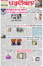 Daily Charhdikala (Haryana) 