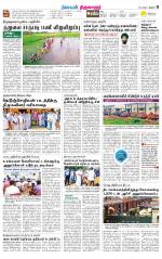 Thiruvarur-Trichy Supplement