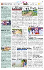 Thanjavur-Trichy Supplement