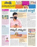 Mahabubabad District