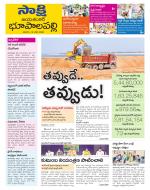 Jayashankar District