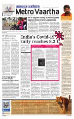 Metrovaartha - Bhopal