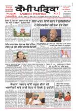 Qaumi Patrika (Punjabi)