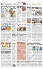 Tirupur-Coimbatore Supplement