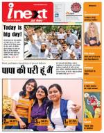 Patna Hindi ePaper, Patna Hindi Newspaper - InextLive
