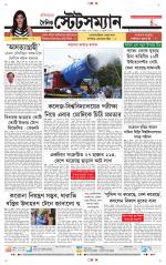 Dainik-Statesman