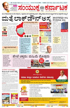 June, 12, 2020, Mangalore