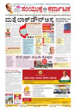 Namma Kalaburagi ಕಲಬುರಗಿ