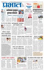 पिंपरी-चिंचवड आवृत्ती