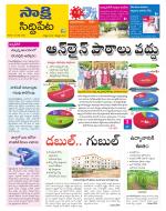 Siddipet District