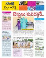 Sangareddy District