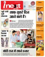 Varanasi Hindi ePaper, Varanasi Hindi Newspaper - InextLive