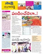 Ranga Reddy District