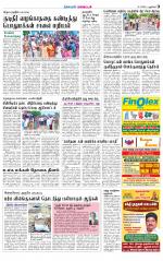 Villupuram Supplement