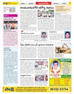 Guntur Amaravathi Constituencies