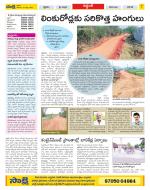 Prakasam Constituencies