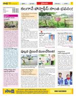 Krishna Constituencies