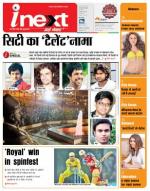 Jamshedpur Hindi ePaper, Jamshedpur Hindi Newspaper - InextLive