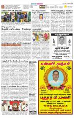 Coimbatore Supplement