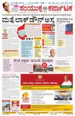 Namma Karwar, ಕಾರವಾರ