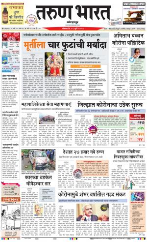 TARUN BHARAT KOLHAPUR