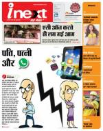 Agra Hindi ePaper, Agra Hindi Newspaper – InextLive