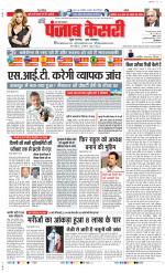 Shamli - Punjab Kesari