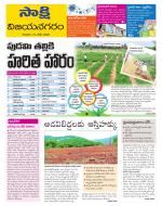 Vijayanagaram District